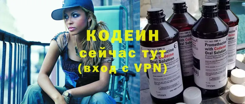 Codein Purple Drank  Беслан 